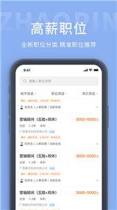 天台招聘网  v1.3