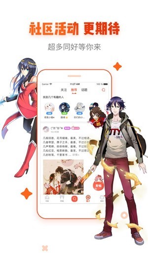 阅漫  v1.0.0