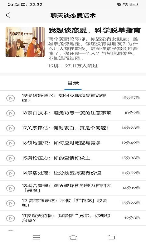 缇帕恋爱话术.jpg