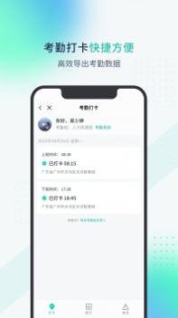 粤企云办公 v3.0.5