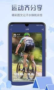 两步路户外助手  v1.02