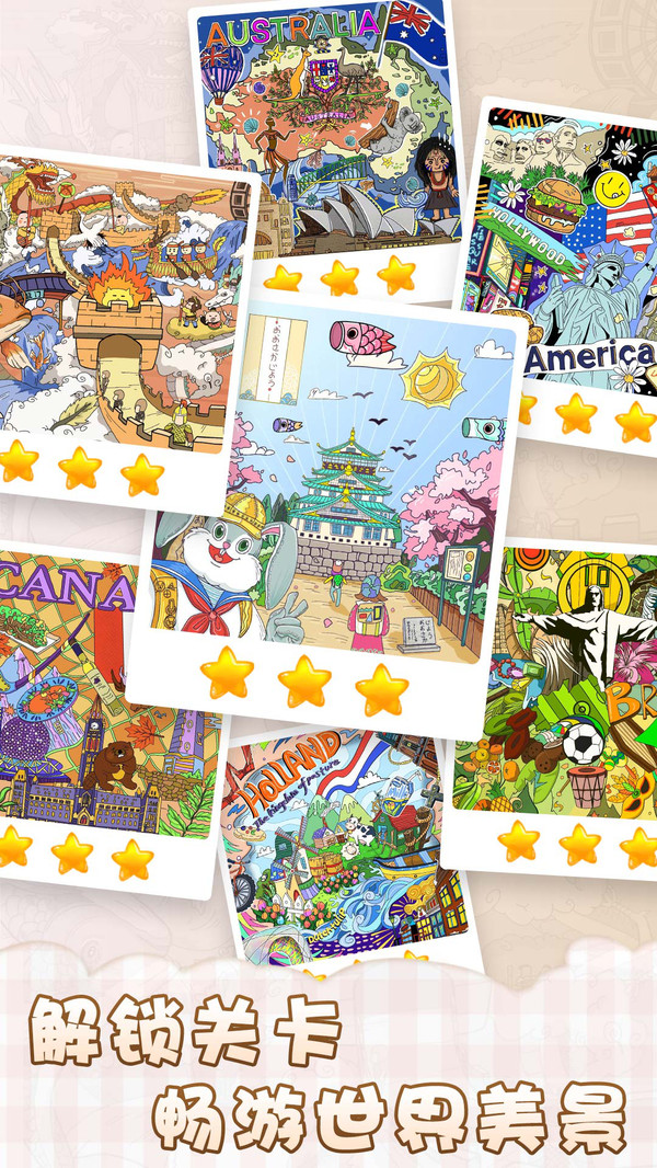 眼神大比拼游戏官方版  v4.1.1