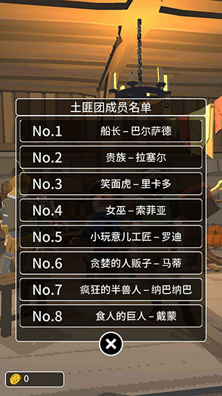 恶棍复仇者破解版 v1.1.4