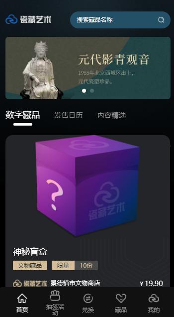 瓷藏艺术  v1.0