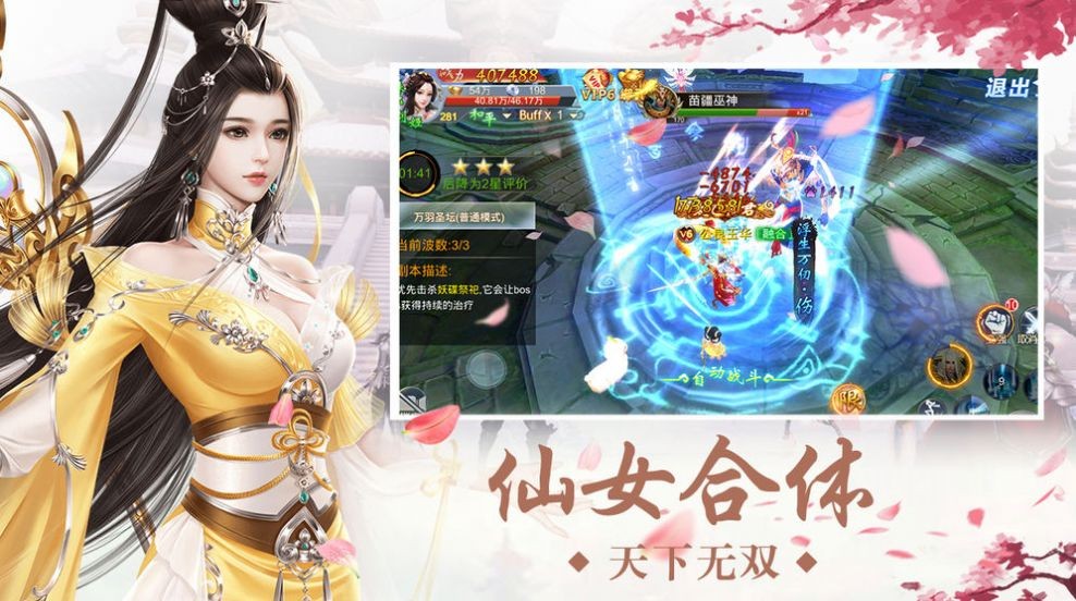 天命之路之我无敌了 2024-06-25 15:08