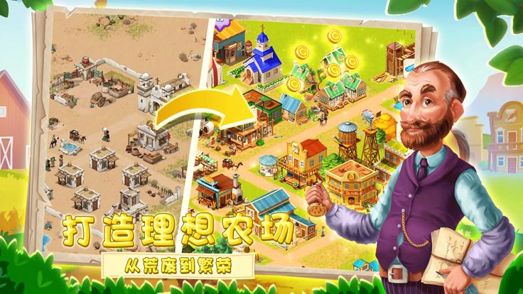 农场物语西部牛仔  V 1.0
