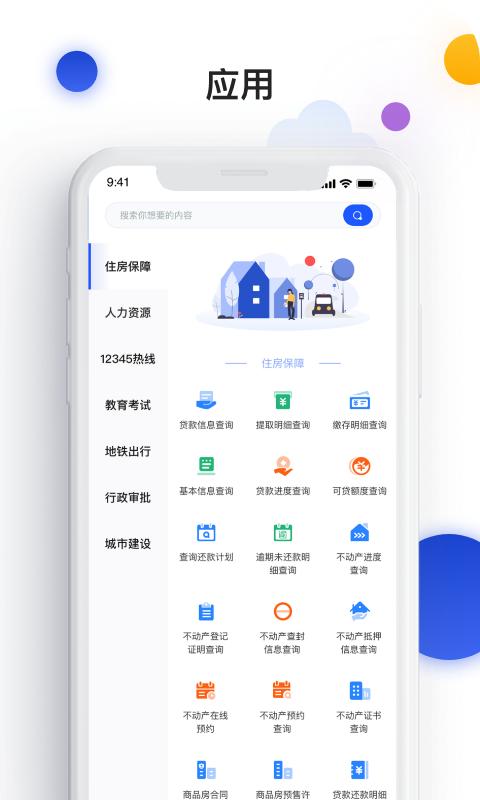 i南昌  v1.8.76
