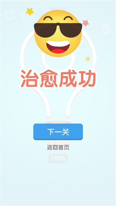 消灭球球单机版