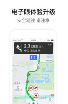 华为地图 v3.1.5
