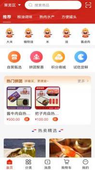 中粮金米仓 v3.0.5