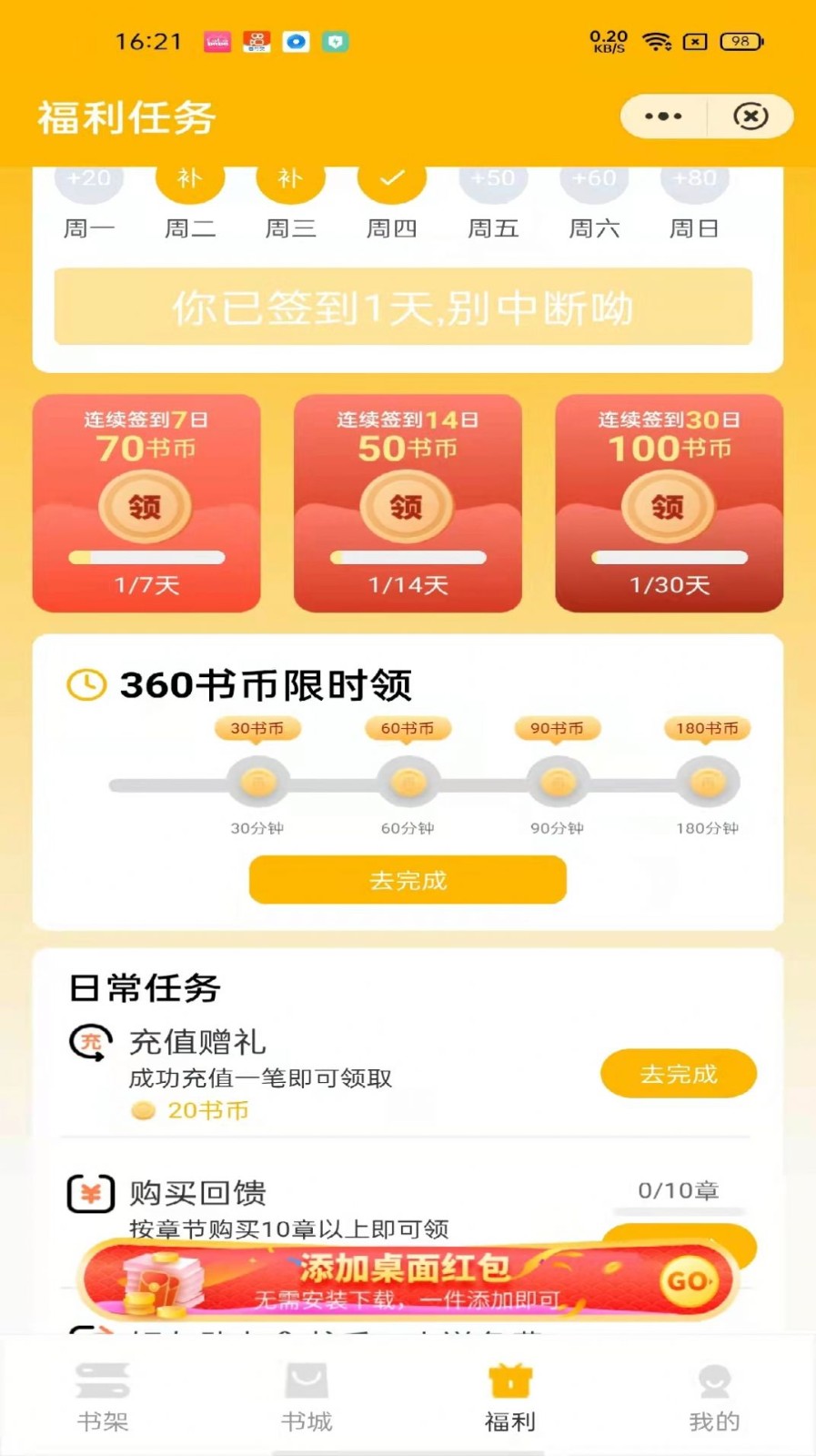 奇看小说  v3.01.00