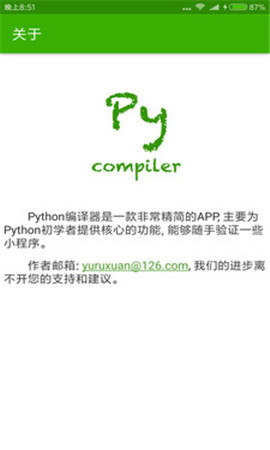 python手机版 v10.0.5