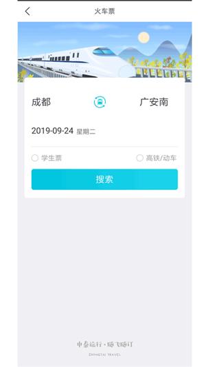 飞宿陆
