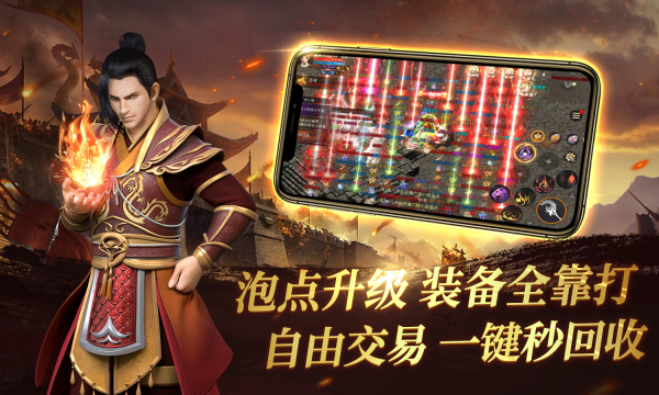 大圣除妖官方正版手游图片1