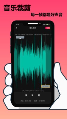 手机剪辑大师  v1.8.6