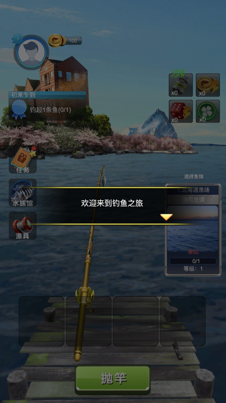 钓鱼模拟器钓鱼大师游戏正版下载  v4.0.2