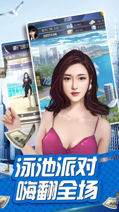 都市罗生门传奇总裁OL