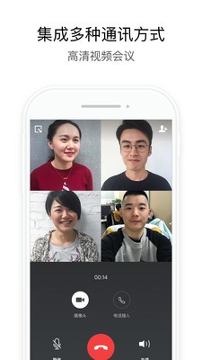 政务微信截图1