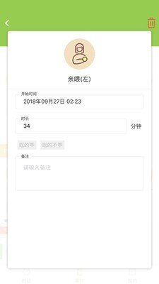 豌豆胎动 版本:v5.0