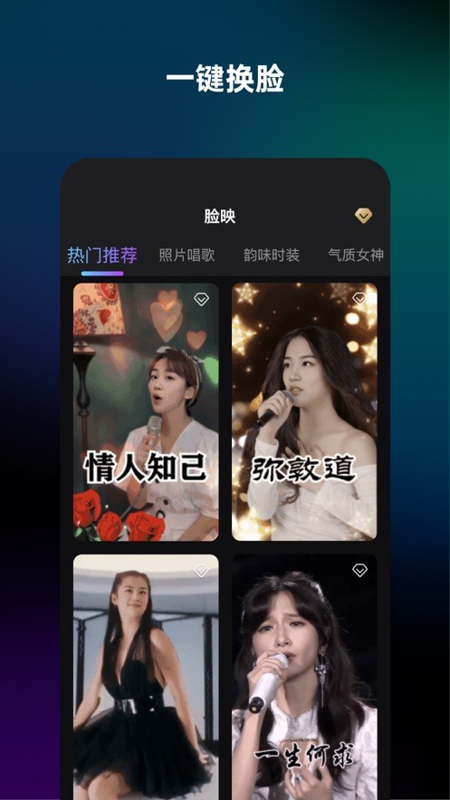 脸映软件  V 2.4.0