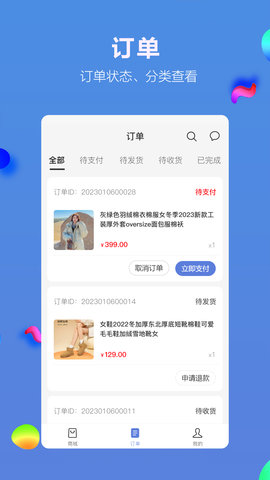 多源电商截图2