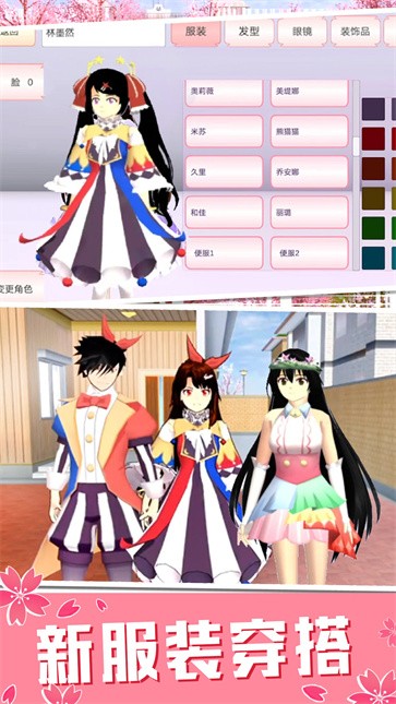 青春校园模拟  v1.0