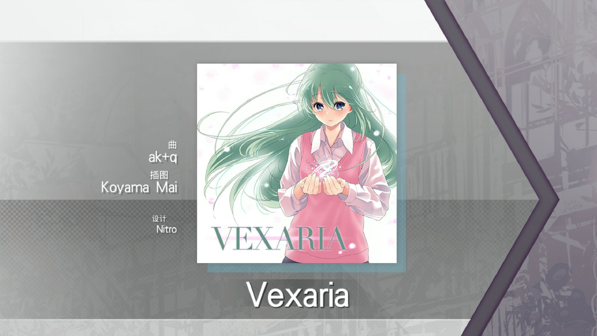 arcaea模拟器