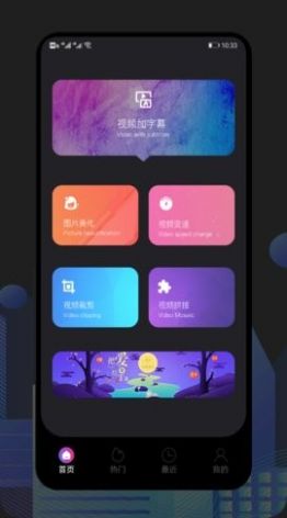 甜橙视频剪辑app最新版下载图片1