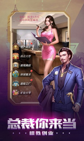 商道高手之养成记截图3