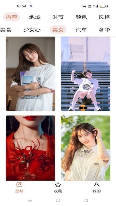 奶油壁纸精选  v0.7.1