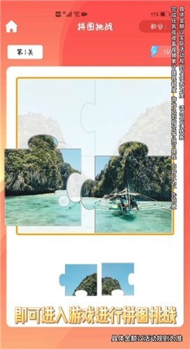 拼图成首富5.0.0红包版  v5.0.0