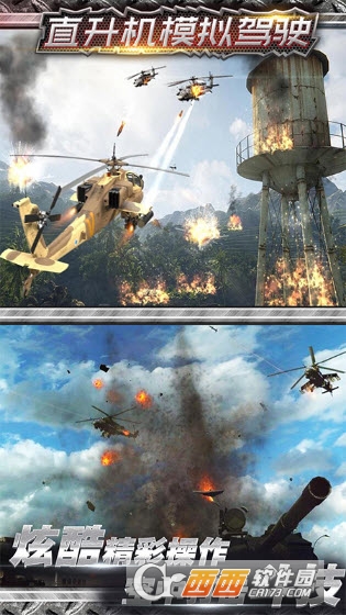 直升机模拟驾驶 v1.0安卓版