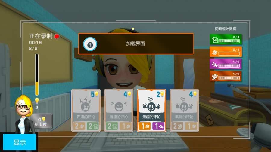 游管主播模拟器免费金币安卓中文版  v5.1.4