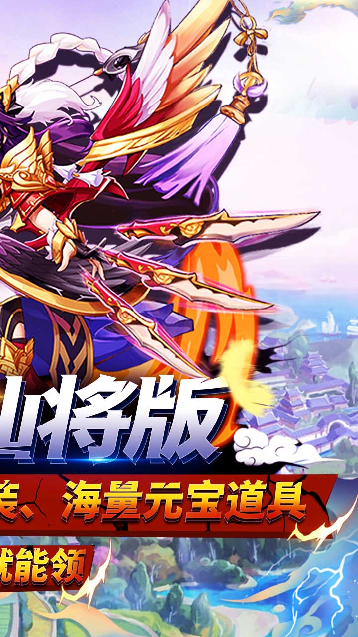 快点三国 BT版 v3.0.5