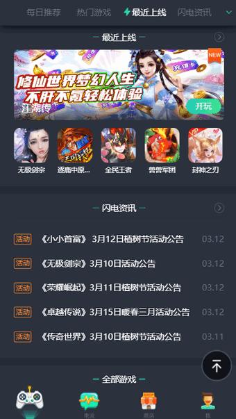 闪电玩游戏平台  v2.0.1