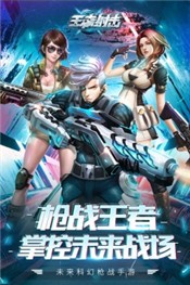 王者射击3D  v2.1.12