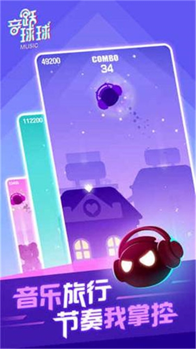 2020劲乐球球安卓版 v1.0.0