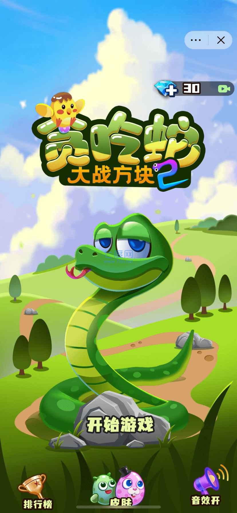 贪吃蛇大战方块2游戏