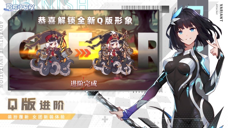 冒险小分队  v11.0.0