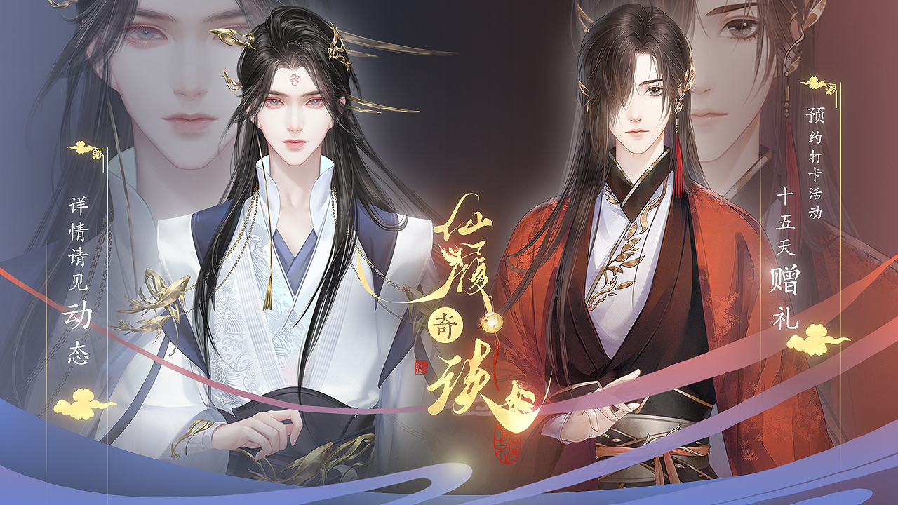 易次元仙履奇谈游戏手机完整版  v4.3.3