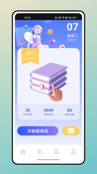 口袋英语 v2.0.5