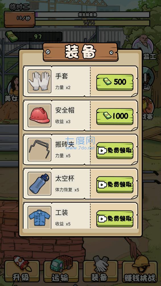 我的打工日记最新版本 v1.0