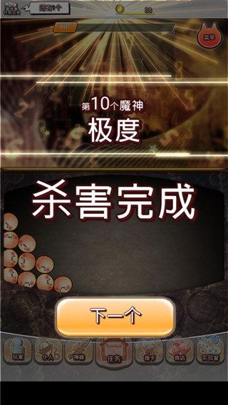 你的目的就是杀死我3内购版 v3.2