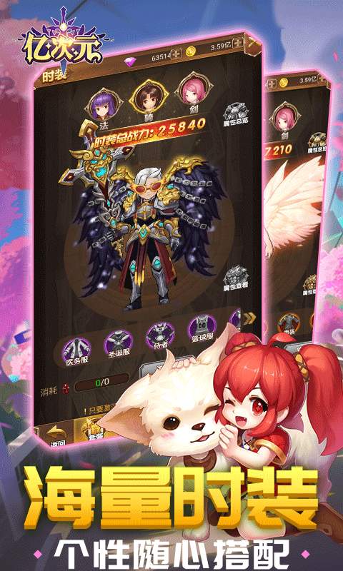 亿次元冒险团手游官方安卓版  v5.1.3