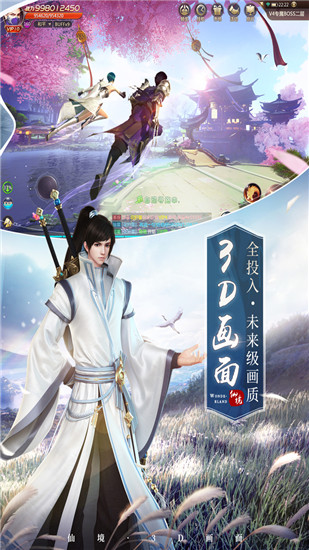 仗剑问道红包版 v1.0