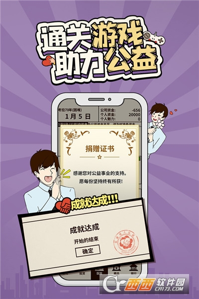 爸爸活下去手游 v2.3.11安卓版