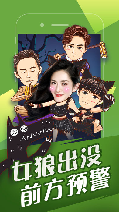 欢乐狼人杀 2021最新版 v3.2.5