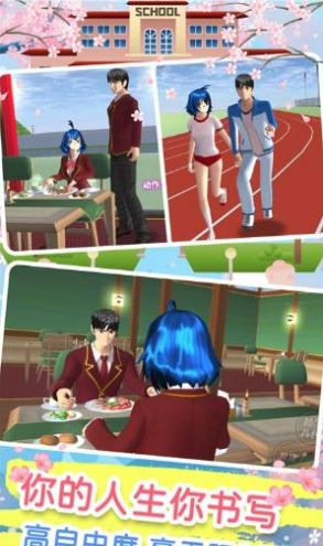 樱花校园模拟恋爱器.jpg