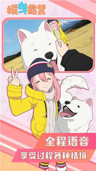 摇曳露营完整版