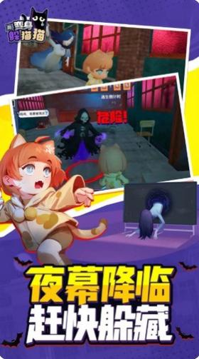 变身躲猫猫  v1.0